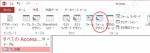 フォームビュー