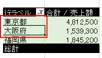 アイテムの移動