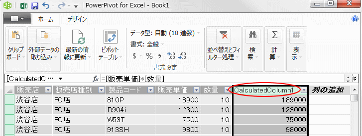 CalculatedColumn1