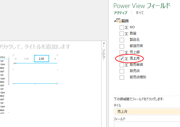 PowerView