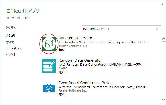Random Generator