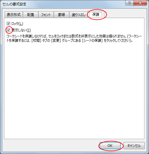セルの書式設定ダイアログボックス
