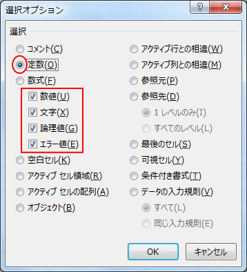 選択オプション