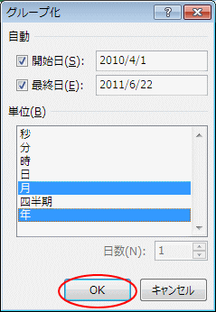月と年を選択