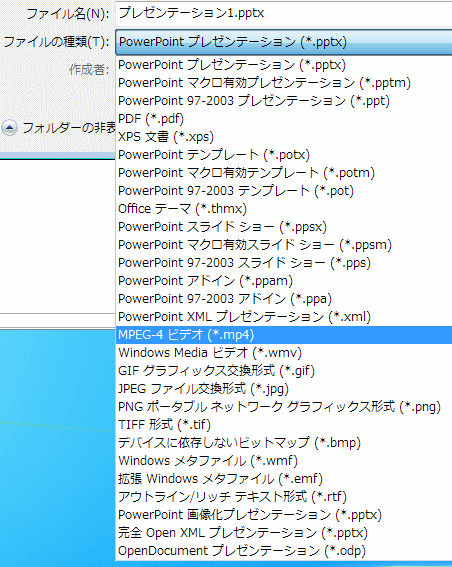 ファイルの種類