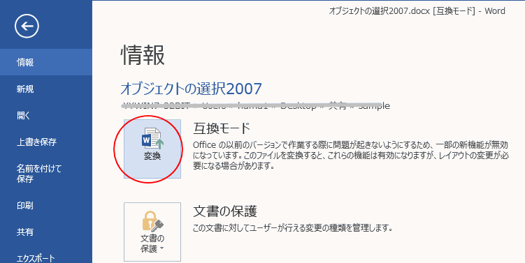 変換