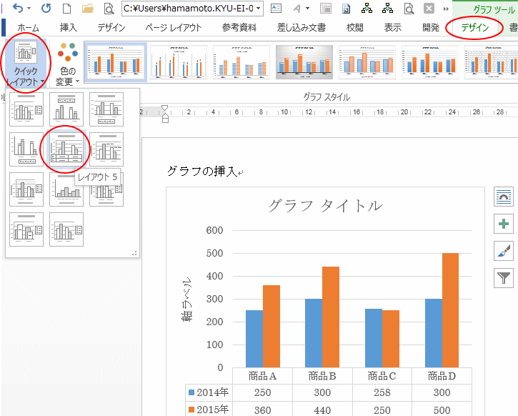 クイックレイアウト