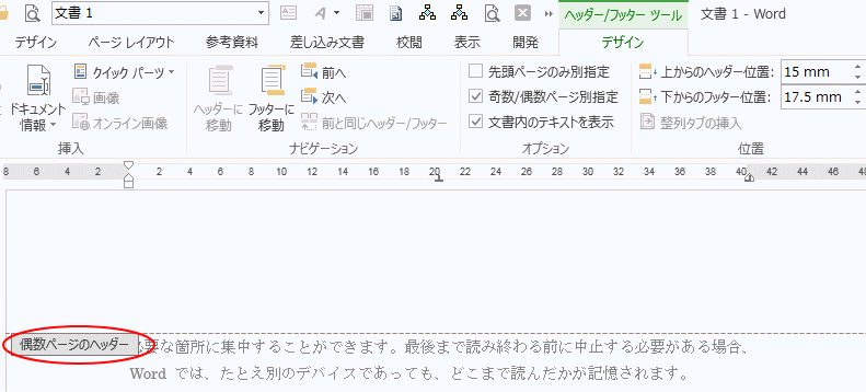 偶数ページ
