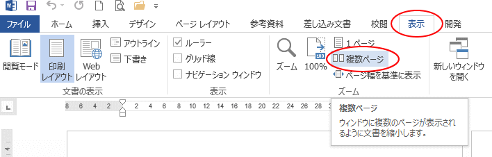 表示タブ