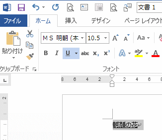 下線ボタン