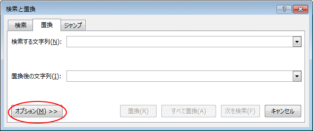 検索と置換ダイアログボックス