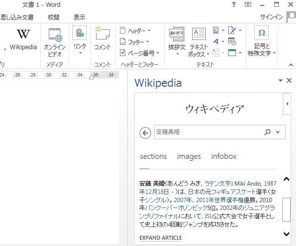 Wikipediaで検索