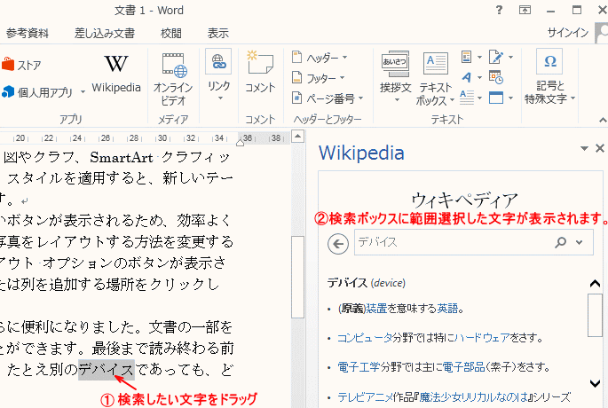 本文の文字列をドラッグ