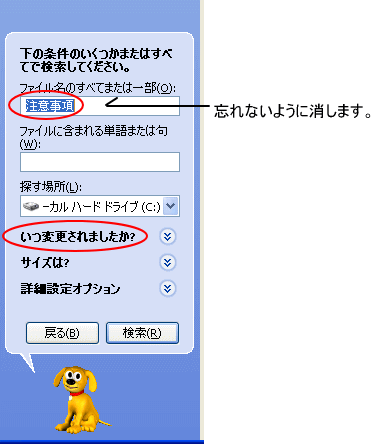 いつ変更されましたか?
