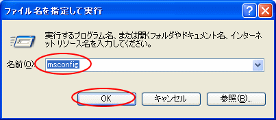 msconfig