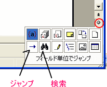スクロールバー ボタン