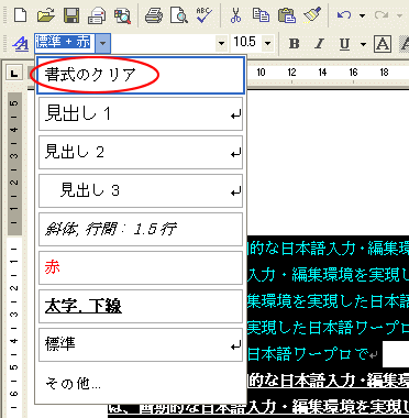 書式のクリア