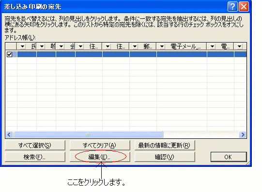 編集
