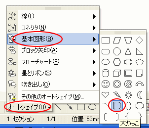 大かっこ