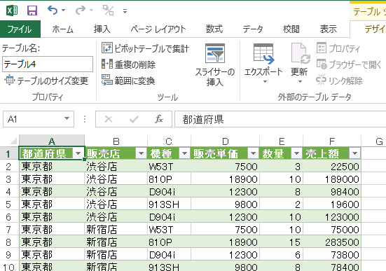 Excelのデータ