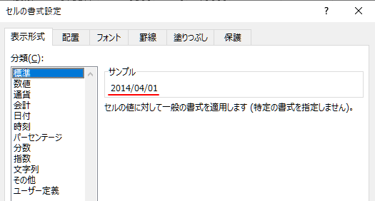 ［セルの書式設定］ダイアログボックスの［表示形式］