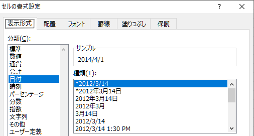 ［セルの書式設定］ダイアログボックスの［表示形式］-［日付］