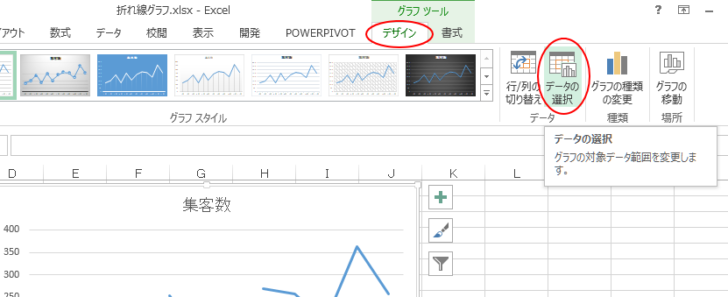 ［グラフツール］-「デザイン」タブの［データの選択］