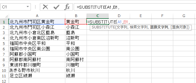 SUBSTITUTEの引数［検索文字列］を指定