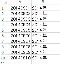 LEFT関数で数値を取り出し「年」を表示したセル