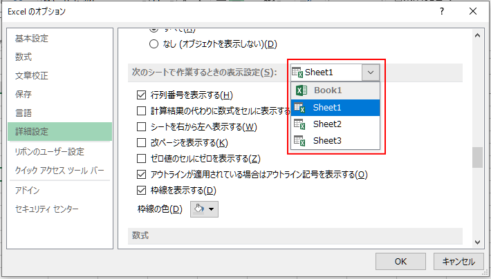 ［ゼロ値のセルにゼロを表示する］の［シートの選択］