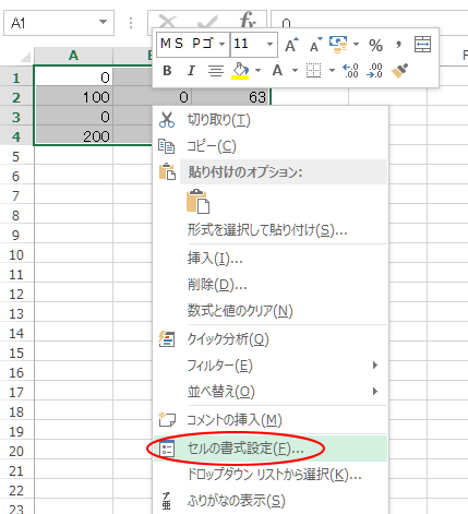 ショートカットメニューの［セルの書式設定］