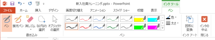 ［インクツール］タブ