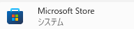 Microsoft Storeのアイコン