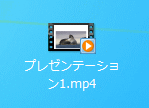 MP4ファイル