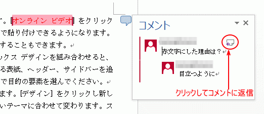 コメントに返信