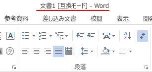 拡張子を表示しない設定しているときのタイトルバー