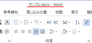 新拡張子が表示されたタイトルバー