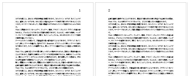 奇数ページは上部右側、偶数ページは上部左側に配置されたページ番号
