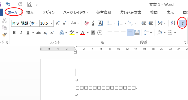 ［編集記号の表示/非表示］をオンにして［スペース］を入力