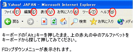 アクセラレーションキー