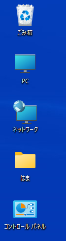 Windows 11で［デスクトップアイコンの表示］のすべてのアイコンを表示