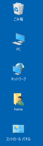 Windows10で［デスクトップアイコンの表示］のすべてのアイコンを表示