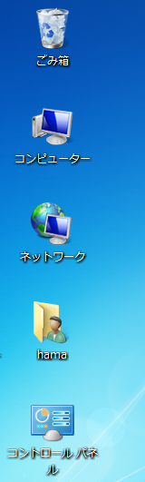 Windows 7で［デスクトップアイコンの表示］のすべてのアイコンを表示