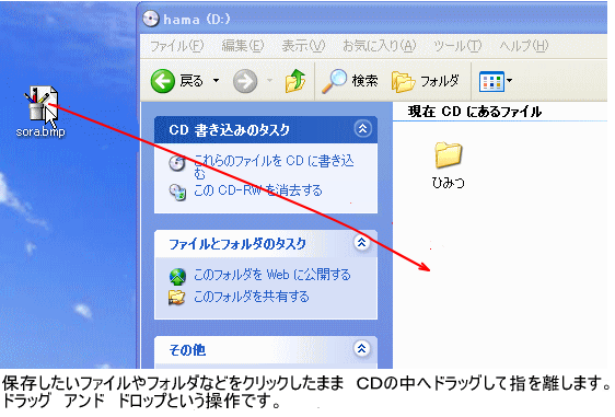 CDを開いてファイルをドラッグ