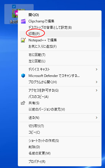 Windows 11で従来のショートカットメニューを表示