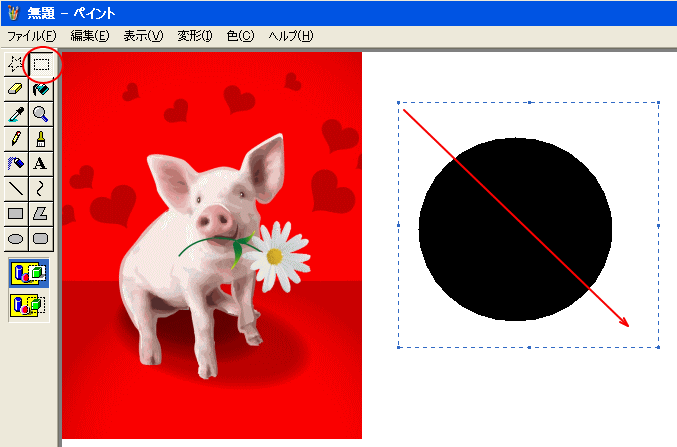 ツールボックスの［選択］を選択して黒い円を囲むようにドラッグ