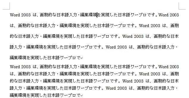 段落ごとに設定-行間を1.5行に設定した段落
