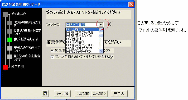 ［書式を設定します］で［フォント］を選択