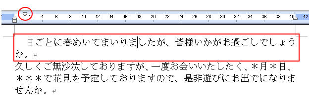 1行目のインデント