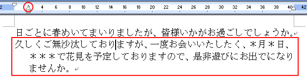 ぶら下げインデント